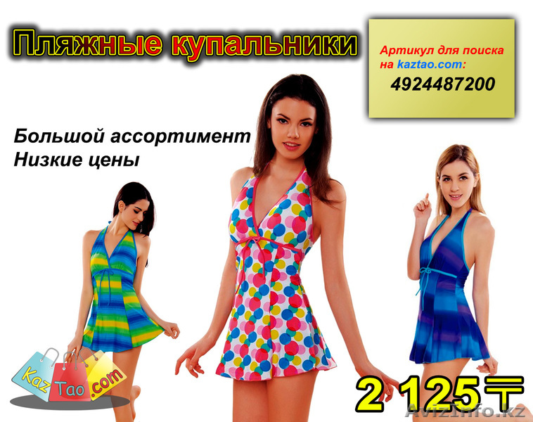 Женская Одежда По Низким Ценам