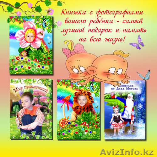 Книжки с фотографиями ребёнка. - Изображение #1, Объявление #31127