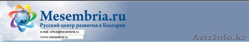 Интеллектуальные туры: Тур из Царьграда по Болгарии 2011 - Изображение #1, Объявление #138310