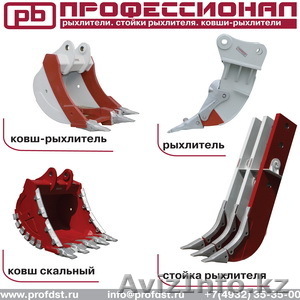 Оборудование к зимнему сезону: Рыхлители, стойка, ковш-рыхлитель, скальный ковш - Изображение #1, Объявление #803834