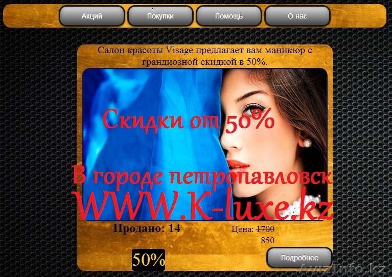 Посещения заведений с 50% скидкой - Изображение #1, Объявление #1057589