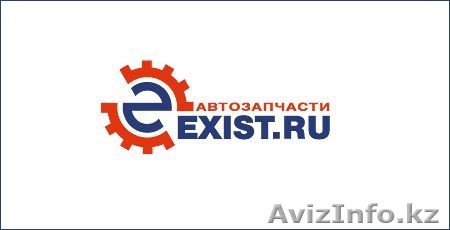 Exist Автозапчасти - Изображение #1, Объявление #855345