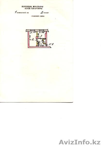 Продам 1 квартиру (р-н Колхозного рынка) - Изображение #1, Объявление #1159560