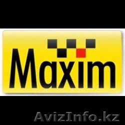 Набираем водителей с ЛА, служба заказа такси Maxim. г. Петропавловск - Изображение #1, Объявление #1282622