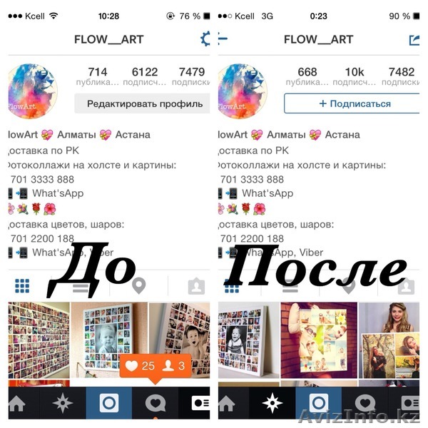 Акция от компании Instaprgress - Изображение #1, Объявление #1291046