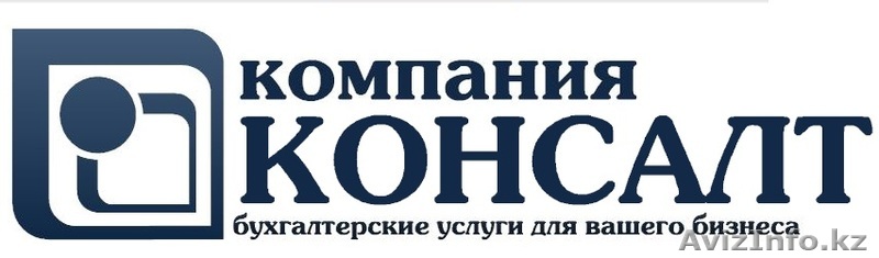 Ведение бухгалтерского и налогового учета - Изображение #1, Объявление #1323168
