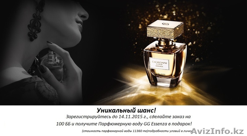 Товары для красоты и здоровья шведской фирмы Орифлейм - Изображение #1, Объявление #1334915