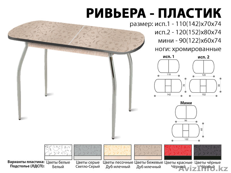 Обеденная зона для кухни - Изображение #1, Объявление #1353394