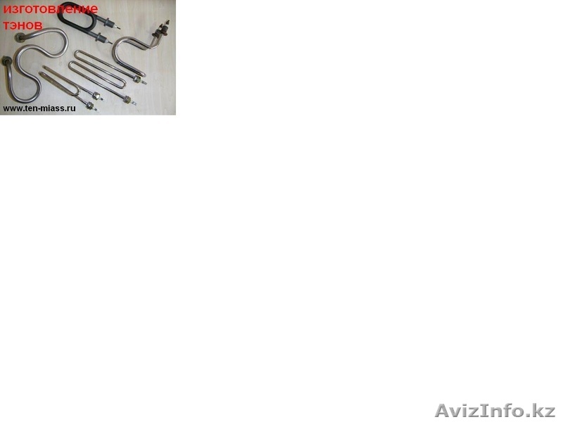 Фото ТЭНов Петропавловск - Изображение #1, Объявление #1453878