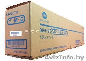 Фотобарабан DR-512 C/M/Y цветной - Изображение #1, Объявление #1474271