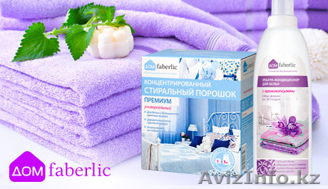 Стиральные порошки и моющие средства для дома - Изображение #1, Объявление #1482222