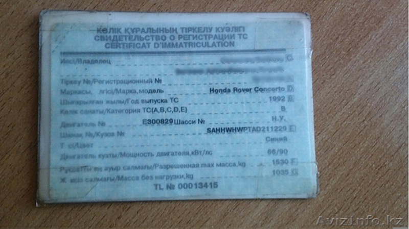 Куплю двигатель на Honda Rover Concerto - Изображение #1, Объявление #1489254