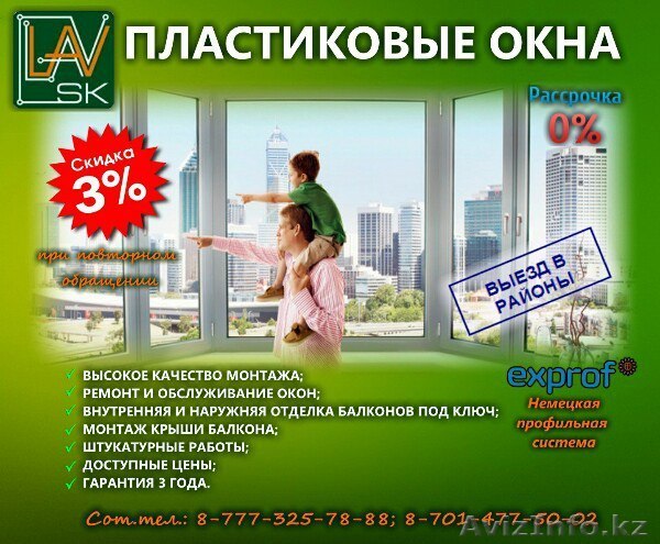 Высокое качество монтажа, доступные цены - Изображение #1, Объявление #1573643