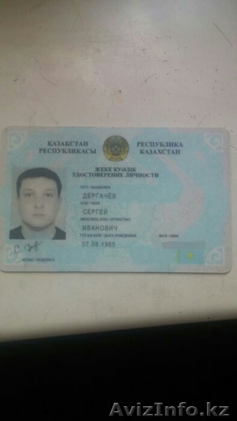 Утеряно в Петропавловске в районе Пребрежное коричневое портмоне со всеми докуме - Изображение #1, Объявление #1578960