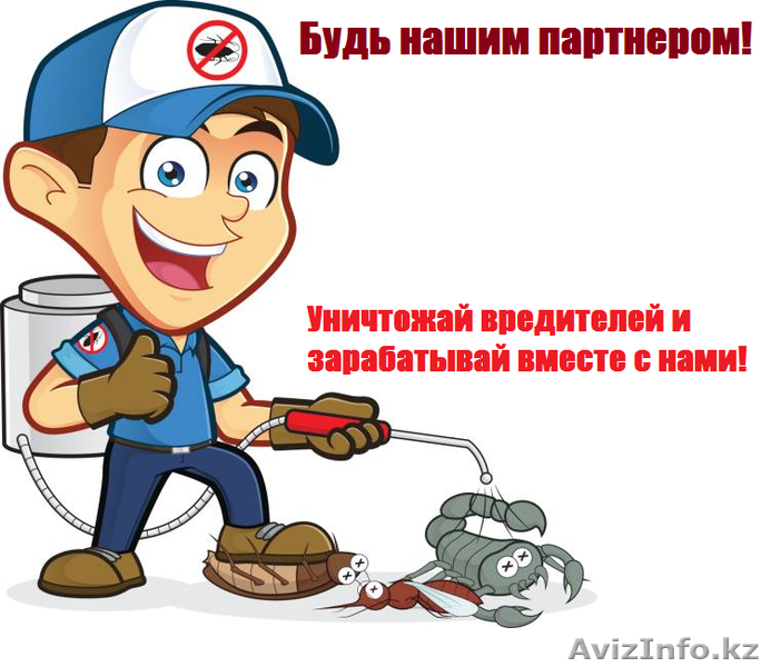 "Требуется дезинфектор для совместной (партнерской) работы" - Изображение #1, Объявление #1639125