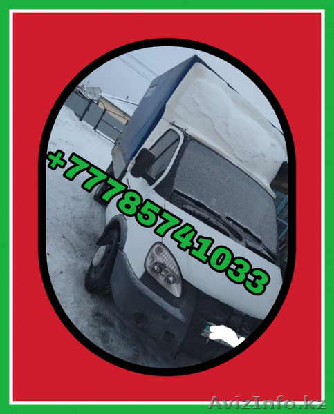 Грузоперевозки на Газели, Петропавловск, районы, Казахстан  - Изображение #1, Объявление #1641631