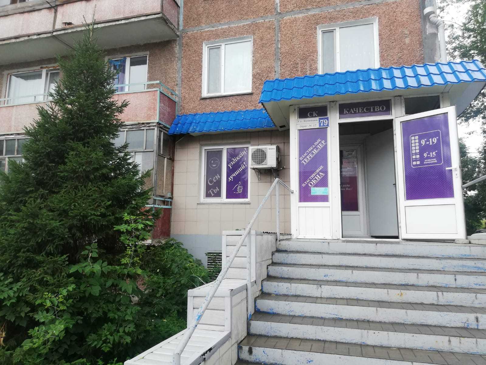 ТОО СК Качество - Изображение #1, Объявление #1714420