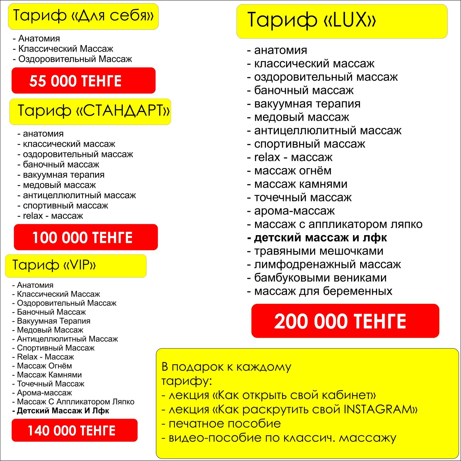 Курсы массажа в Петропавловске - Изображение #1, Объявление #1720720