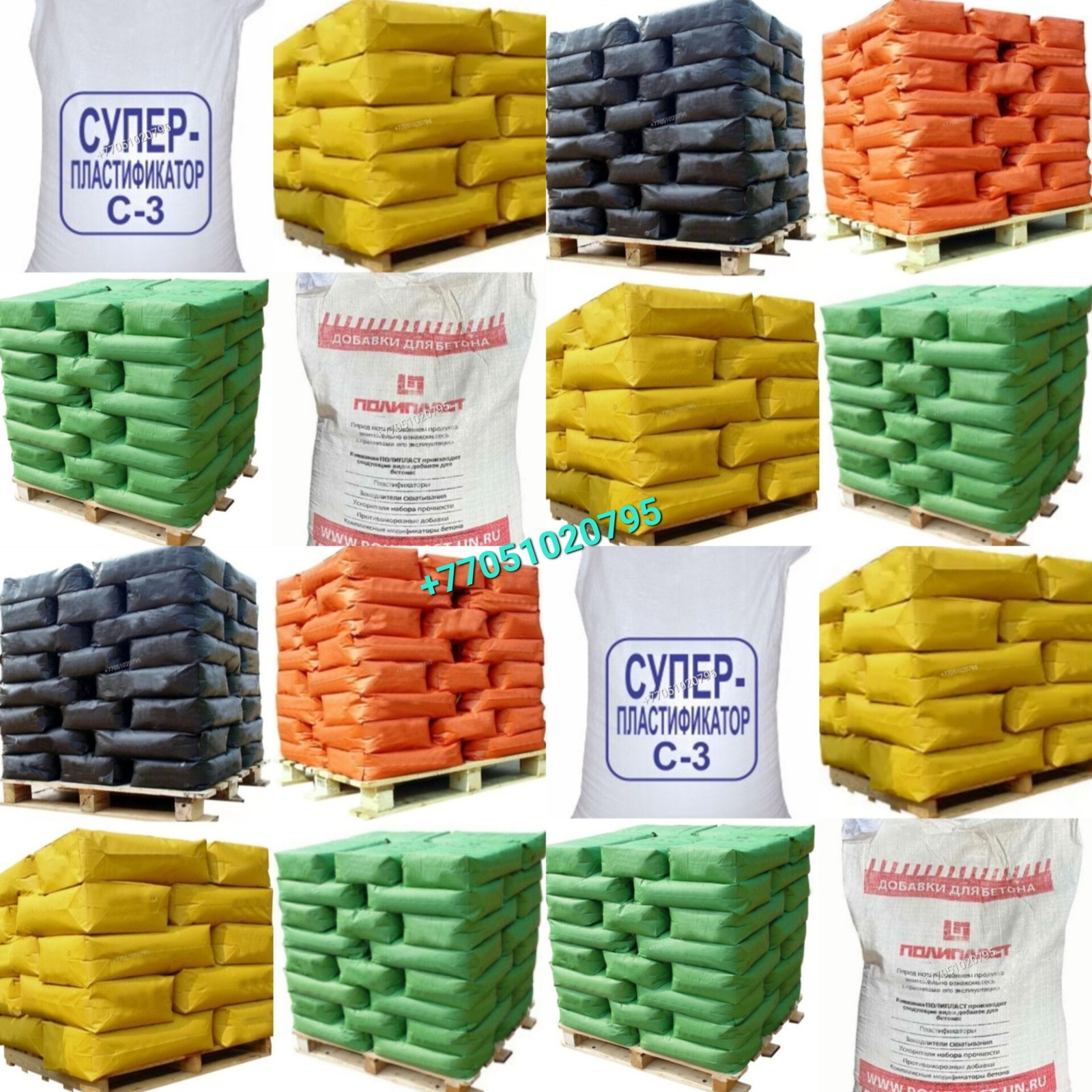 Пигмент, пластификатор для брусчатки, тротуарной плитки.6 - Изображение #1, Объявление #1731276