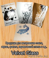 Жидкость и паста для матирования стекла, зеркал… - Изображение #1, Объявление #202592