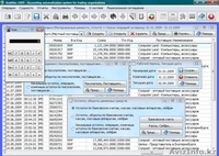 Бесплатная система для ведения учета и управления в торговой организации - Изображение #2, Объявление #391178