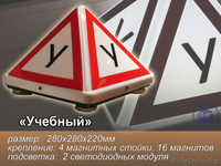 шашки на такси , световые короба , лайтбоксы - Изображение #3, Объявление #180319