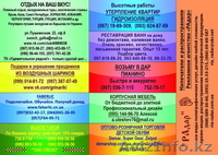 Внимание НОВИНКА!! - Изображение #1, Объявление #1022981