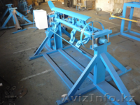 Размотчик рулонного металла недорого от производителя в Петропавловске. - Изображение #1, Объявление #1068345