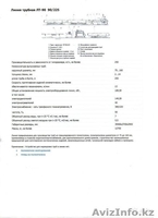 Линия трубная ЛТ 63-75/160 - Изображение #1, Объявление #1202139