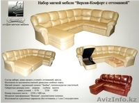 "Cittadella" - мягкая мебель в наличии и на заказ - Изображение #1, Объявление #1264293