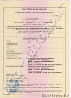 Одобрение типа транспортного средства ТАМОЖЕННЫЙ СОЮЗ      - Изображение #2, Объявление #1302178