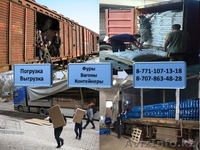 Услуги Газели и Грузчиков! ( профессионалы ) - Изображение #1, Объявление #1519523