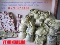 Услуги Газели и Грузчиков! ( профессионалы ) - Изображение #2, Объявление #1519523