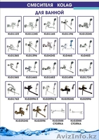 смеситель кухонный, ванный, медецинский - Изображение #2, Объявление #1551787