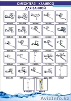 смеситель кухонный, ванный, медецинский - Изображение #5, Объявление #1551787