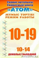 Ремонт компьютер и ноутбуков  - Изображение #2, Объявление #1591817