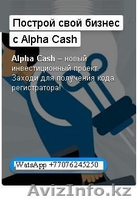 Инвестиционный депозит! - Изображение #2, Объявление #1608925