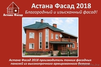 Ищем дилеров в г.Петропавловск - Изображение #1, Объявление #1626111