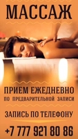 Услуги массажиста: - Изображение #3, Объявление #1700123
