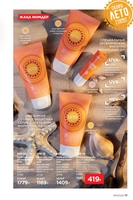 Парфюмерия, косметика - Изображение #1, Объявление #1699183