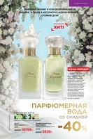 Парфюмерия, косметика - Изображение #3, Объявление #1699183