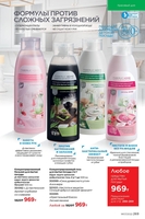 Средства для уборки дома - Изображение #3, Объявление #1699187