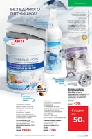 Средства для уборки дома - Изображение #5, Объявление #1699187