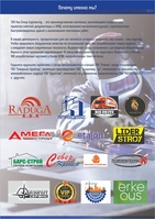  Изготовление и монтаж металлоконструкций, плазменная резка металла, - Изображение #1, Объявление #1751853