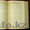 Коран 1907 г .  третье  издание г.Казань #223562