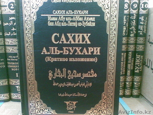 Всемирная исламская литература - Изображение #2, Объявление #371992