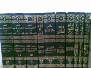 Всемирная исламская литература - Изображение #3, Объявление #371992