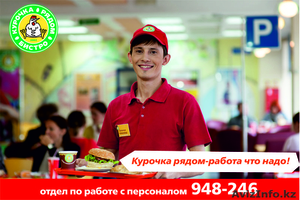  сеть бистро 