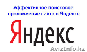 Контекстная реклама в Яндекс.Директ - Изображение #1, Объявление #1181883