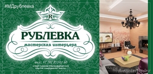 Дизайн интерьера квартир,  каттеждей,  загородных домов,  отелей